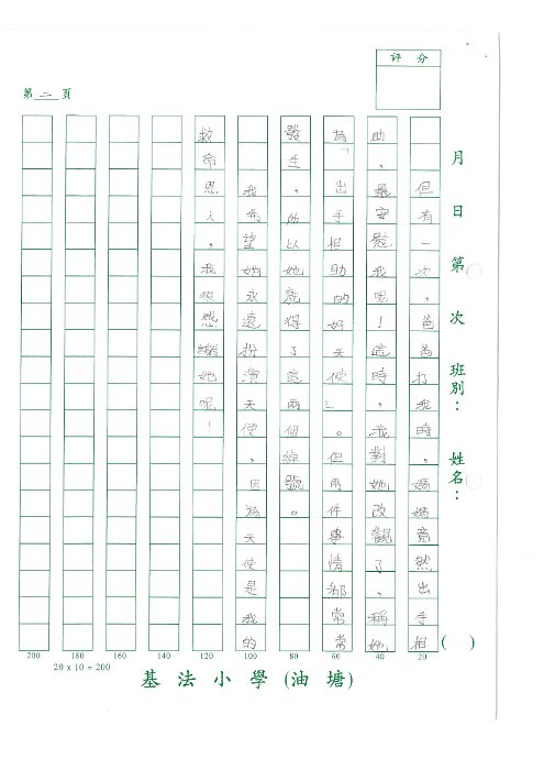 4C 黃卓瑤(1.2)